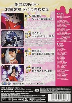 ONE PIECE ワンピース 19THシーズン ホールケーキアイランド編 piece.22 DVD Amazon.com: ONE PIECE ワンピース 19THシーズン ホールケーキ